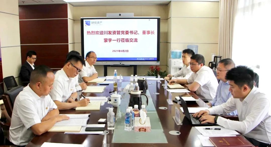 川發(fā)資管黨委書記、董事長蒙宇率隊赴湖南省財信資產管理有限公司和長沙湘江資產管理有限公司拜訪交流